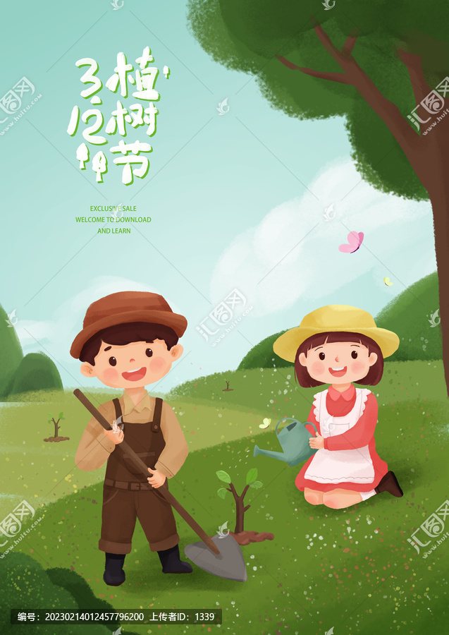 312植樹節(jié)