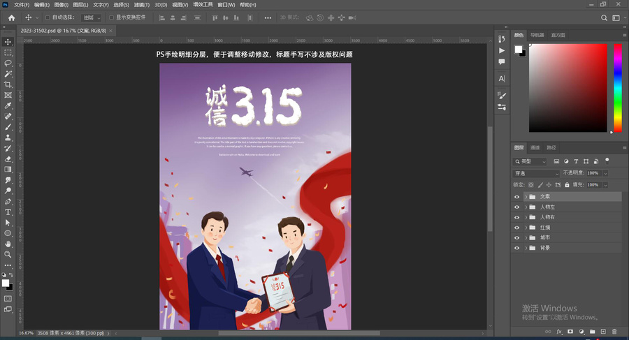 誠信315