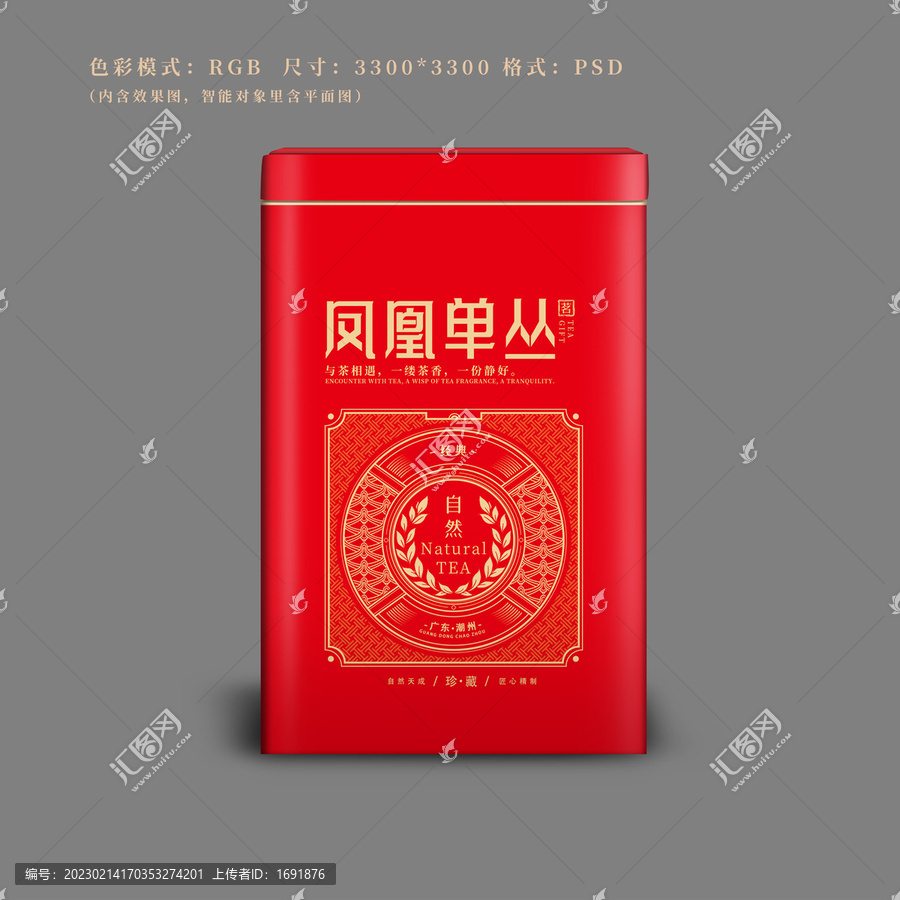 茶葉包裝設計