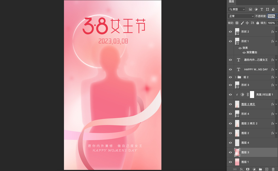 婦女節(jié)