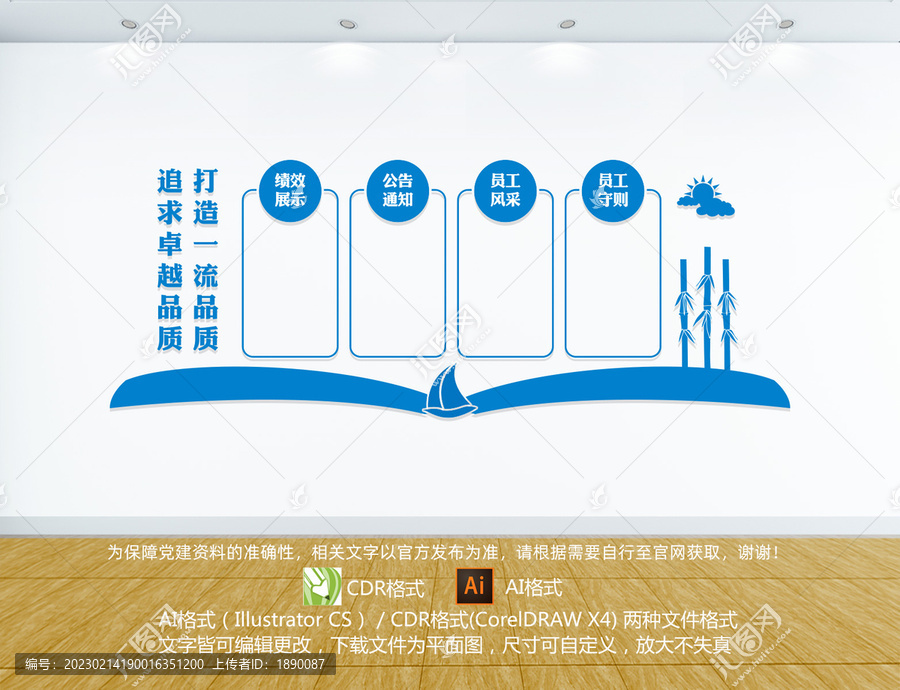 企業(yè)公開欄