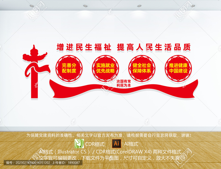 提高人民生活品質(zhì)