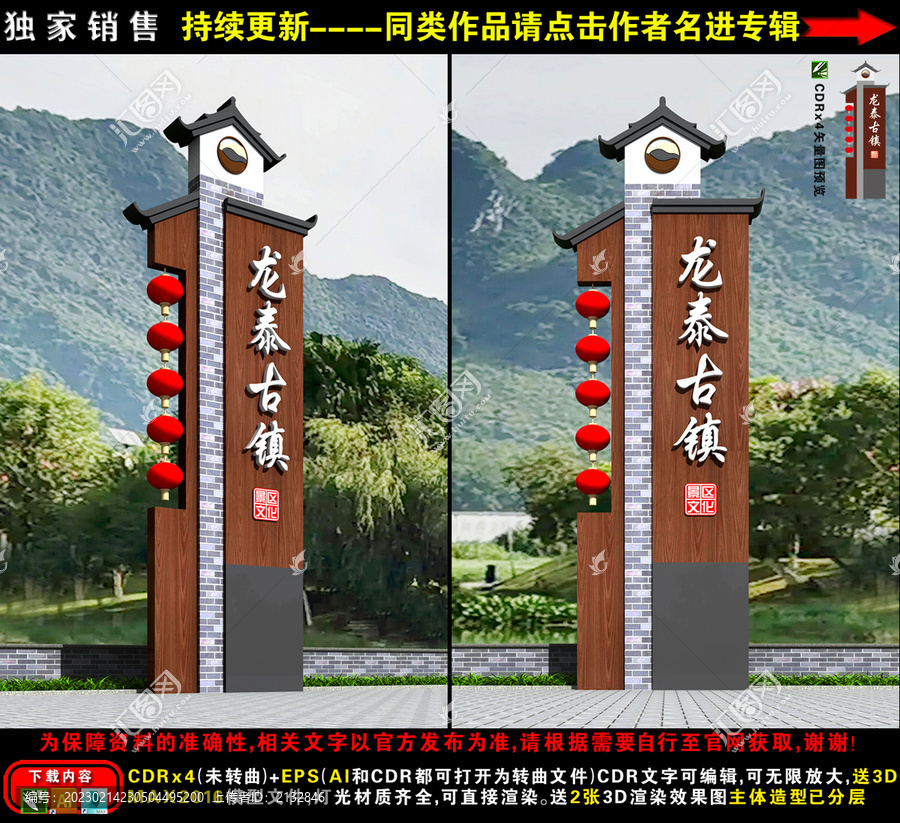 景區(qū)精神堡壘