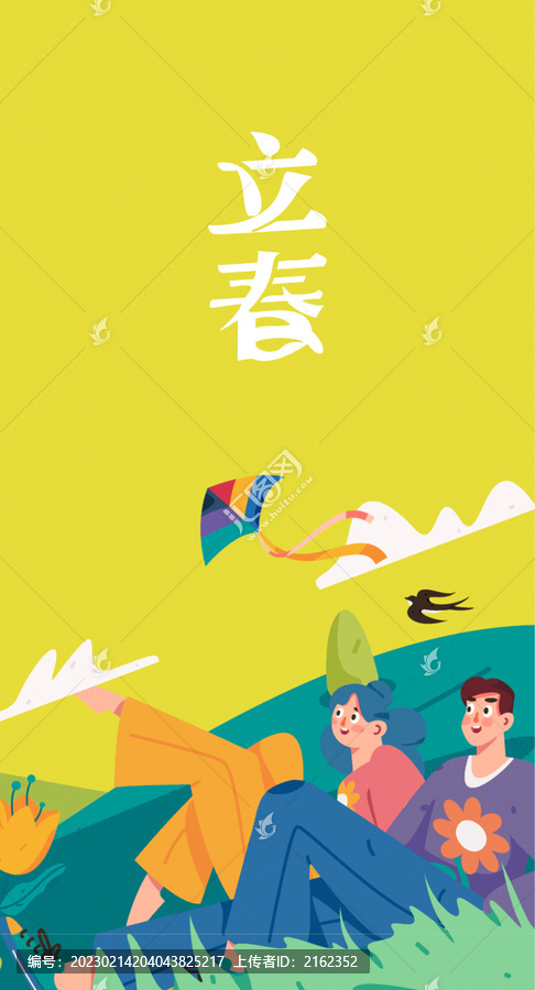 24節(jié)氣立春雨水驚蟄春