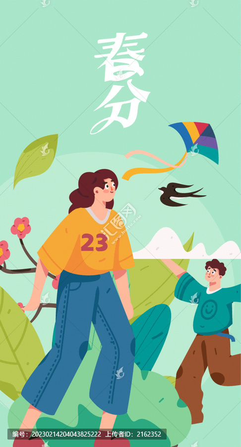 24節(jié)氣立春雨水驚蟄春