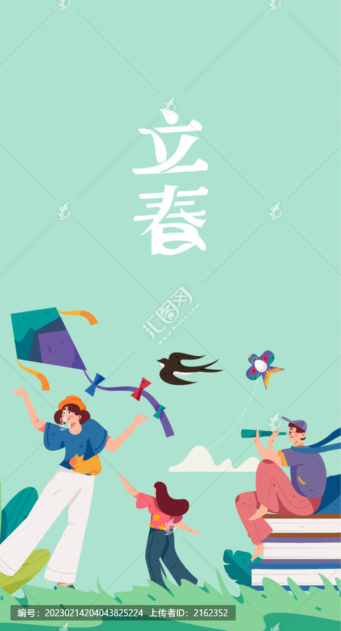 24節(jié)氣立春雨水驚蟄春