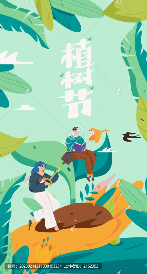 手繪植樹節(jié)春天插畫1