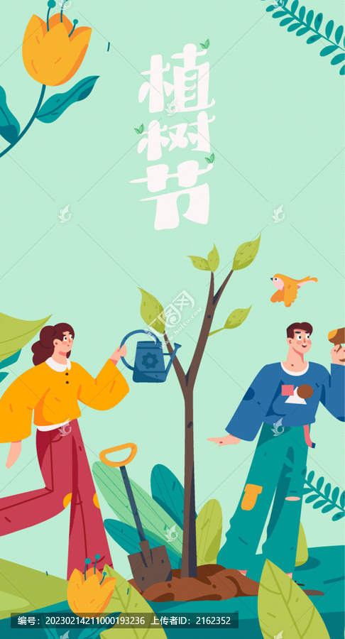 手繪植樹節(jié)春天插畫2