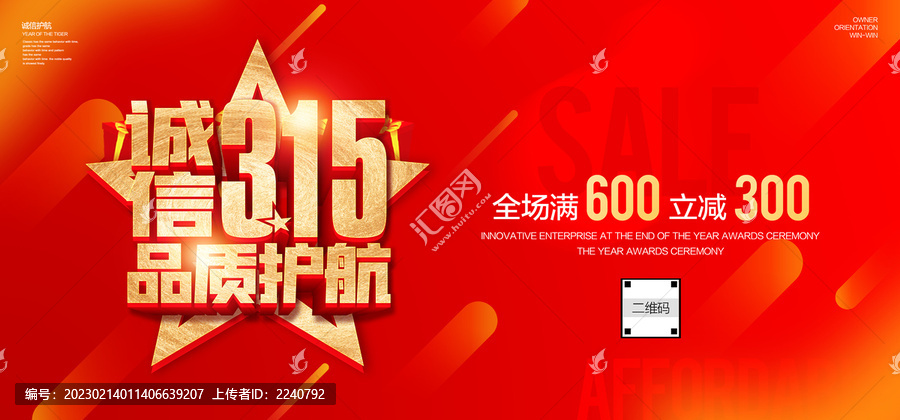 315品質(zhì)護(hù)航