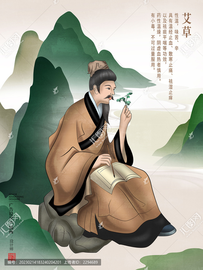 艾草