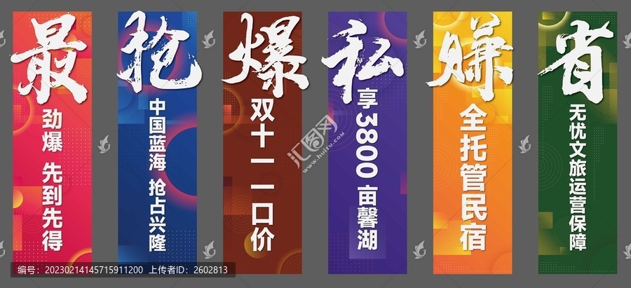 活動(dòng)場地吊旗