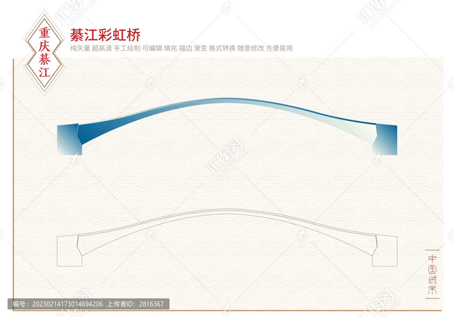綦江彩虹橋