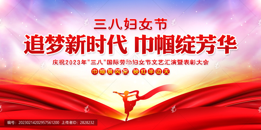 巾幗心向黨