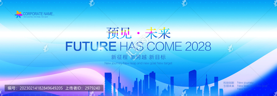 科技主視覺KV