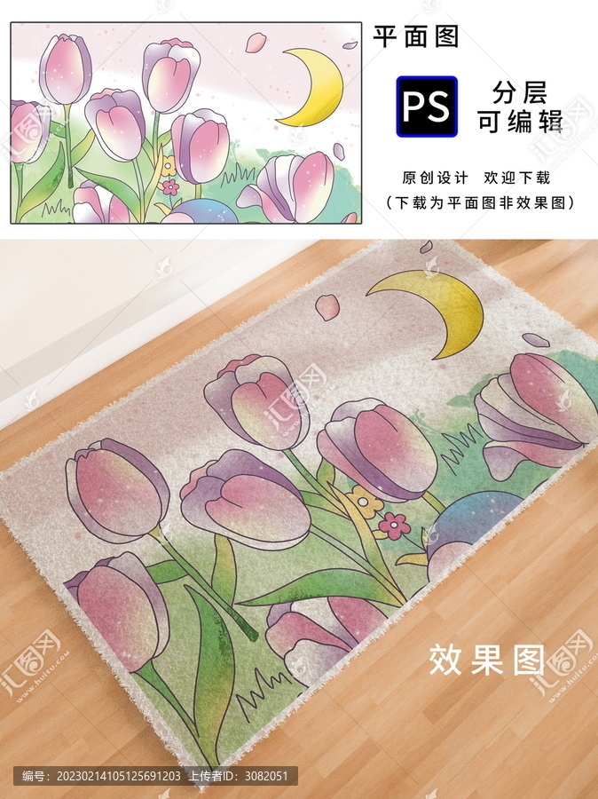 卡通手绘花朵地毯桌垫