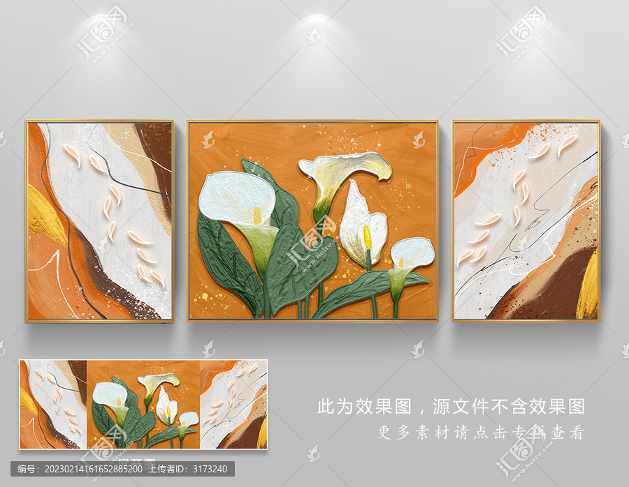 馬蹄蓮花卉油畫三聯(lián)畫
