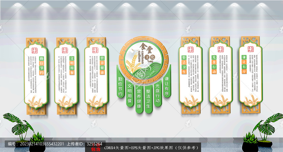 中式食堂文化墻