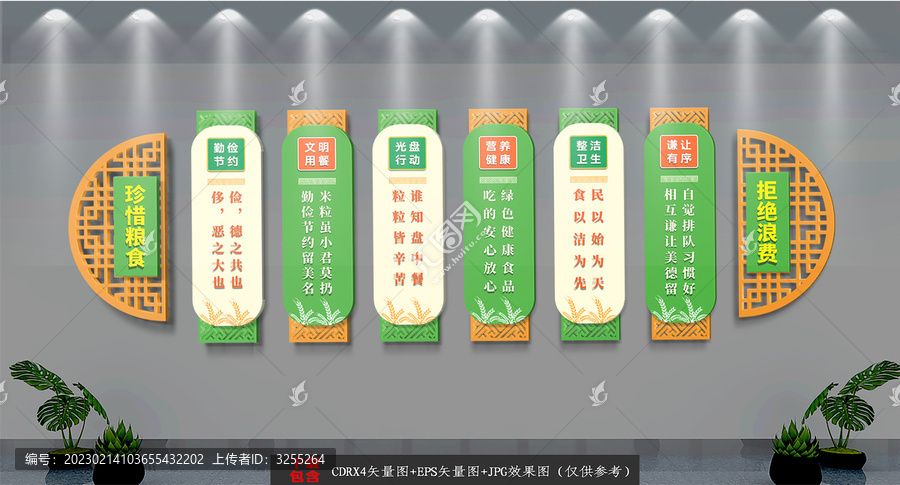 食堂文化背景墻