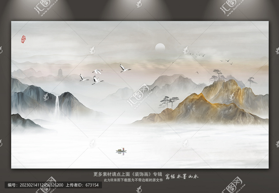 國畫山水圖