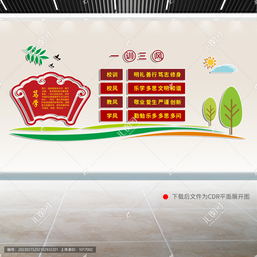 一訓(xùn)三風(fēng)