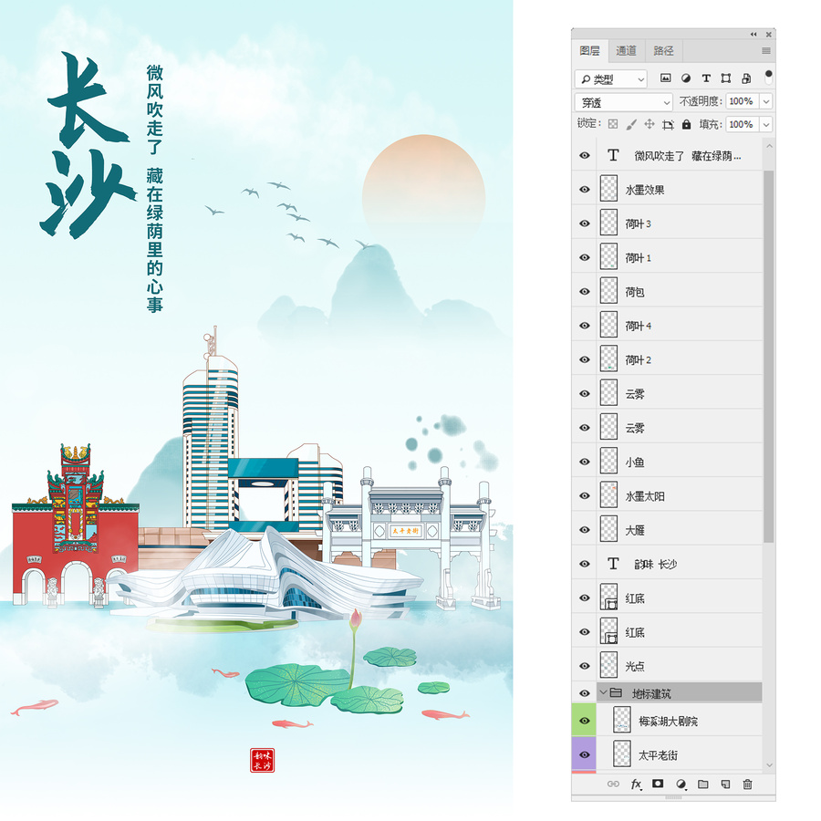 長沙