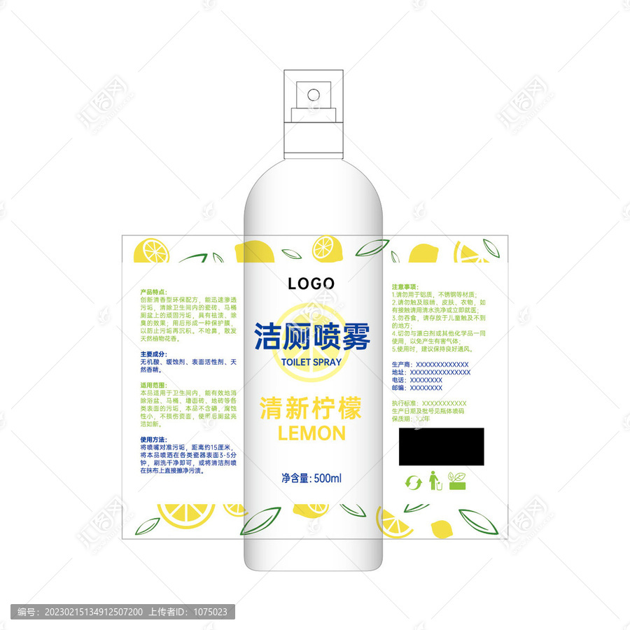 馬桶專(zhuān)用噴霧潔廁