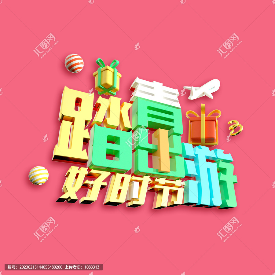 踏青出游好時節(jié)