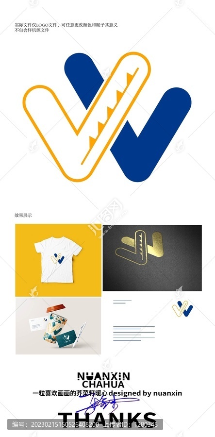 LOGO設(shè)計(jì)