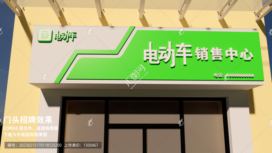 電動(dòng)車門頭招牌設(shè)計(jì)