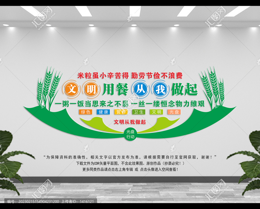食堂文化