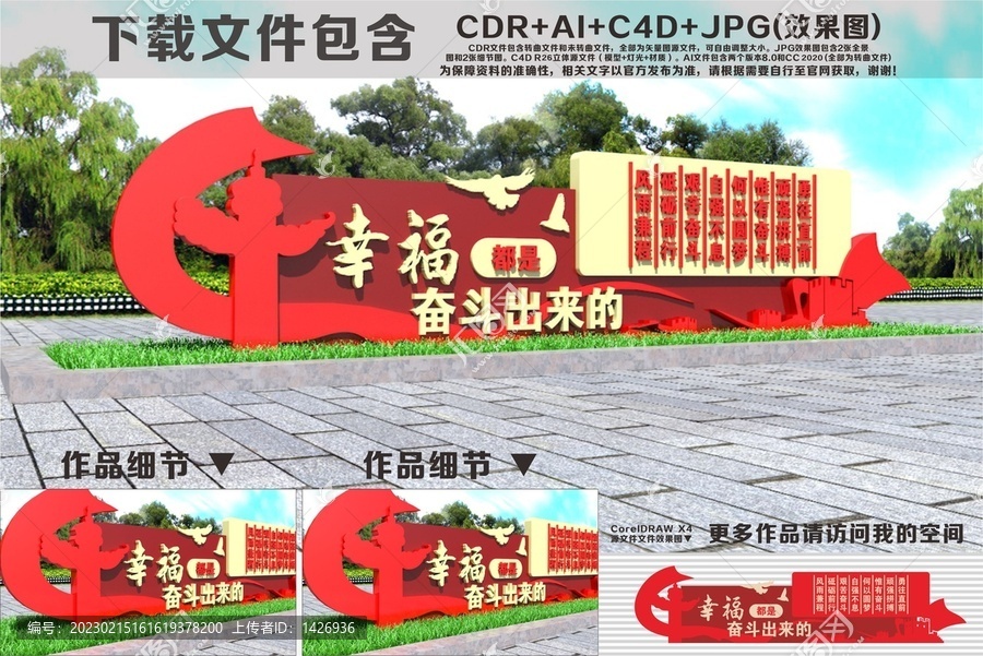 黨建雕塑黨建小品