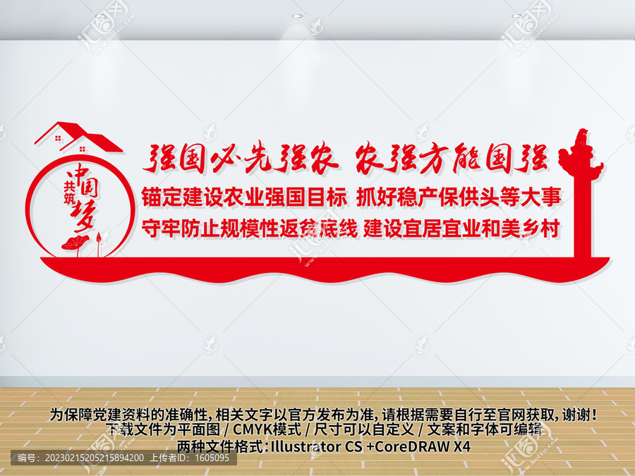強(qiáng)國必先強(qiáng)農(nóng)