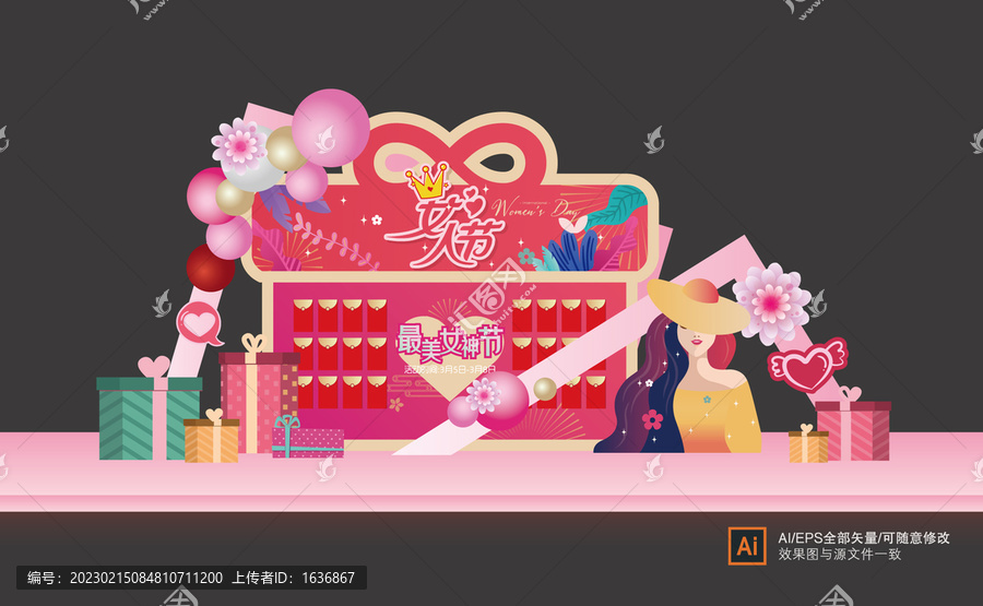 38女神節(jié)布置