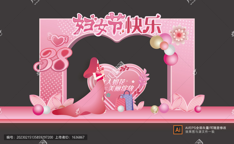 女神節(jié)門頭