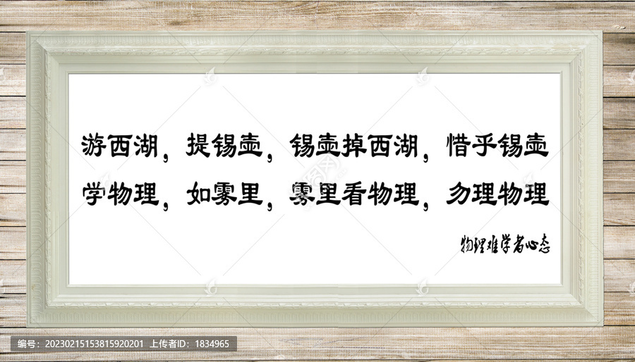 物理學(xué)難學(xué)者心態(tài)