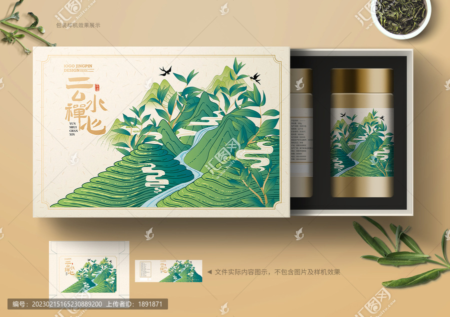 茶葉禮盒
