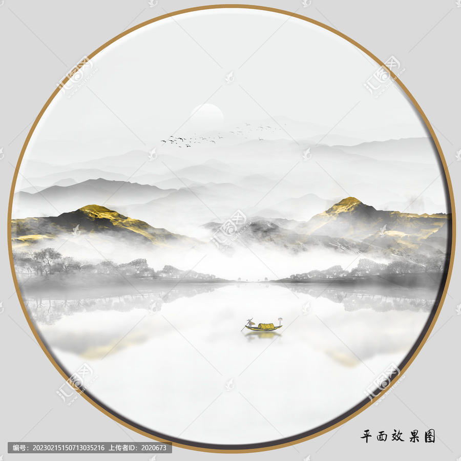 新中式