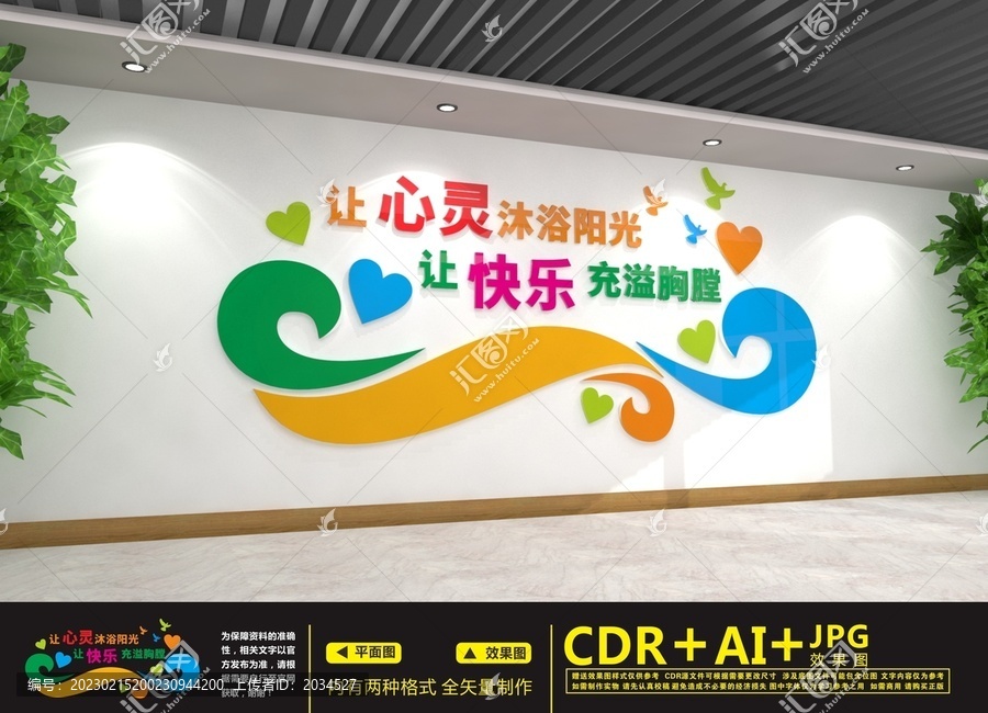 心理咨詢室