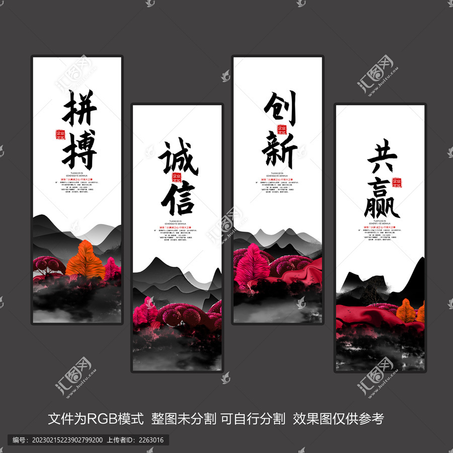 企業(yè)文化掛畫(huà)