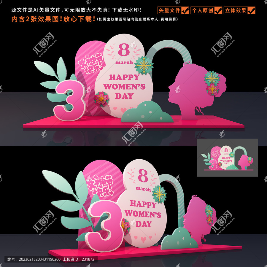 婦女節(jié)美陳