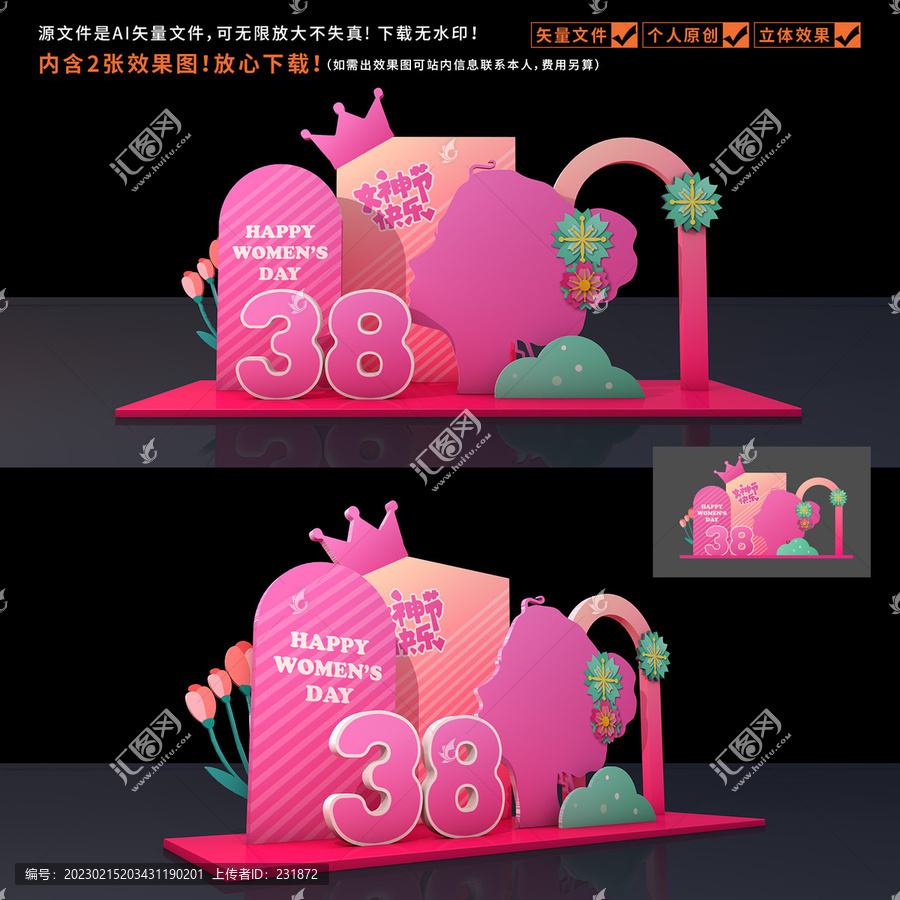 婦女節(jié)美陳