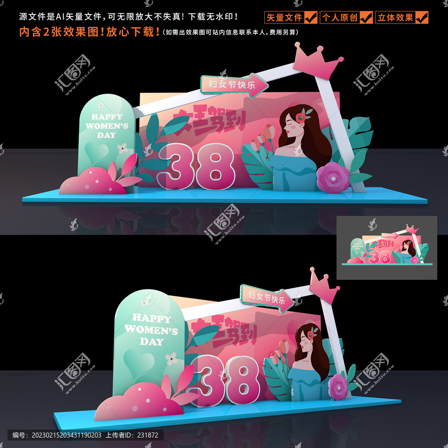 婦女節(jié)美陳
