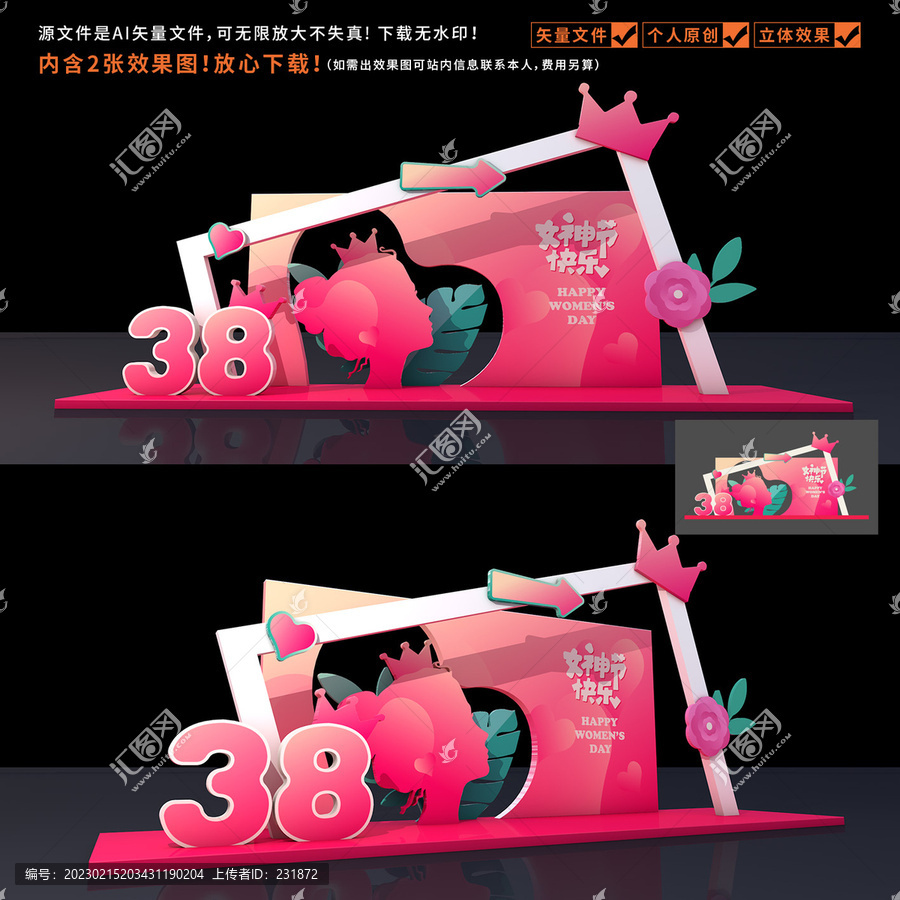 婦女節(jié)美陳