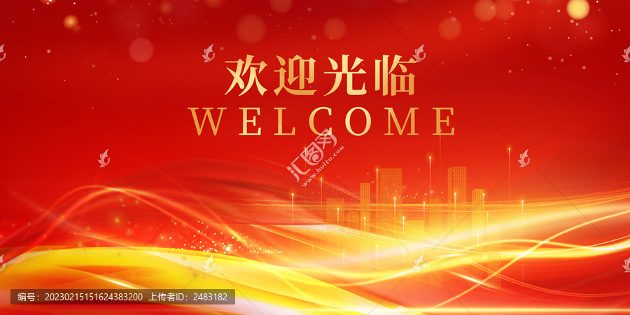 歡迎光臨