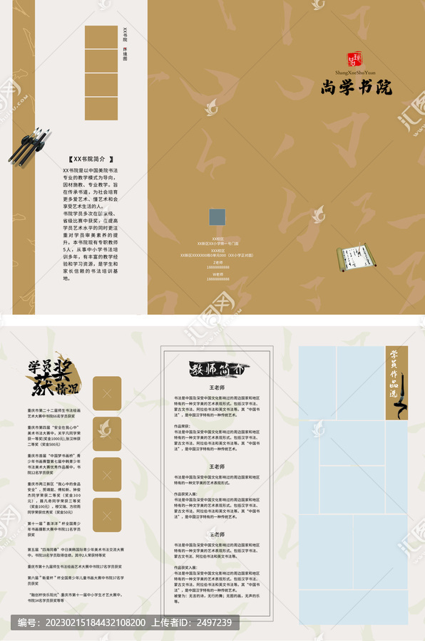 書院折頁