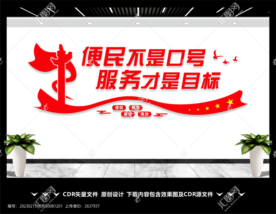 便民服務(wù)中心