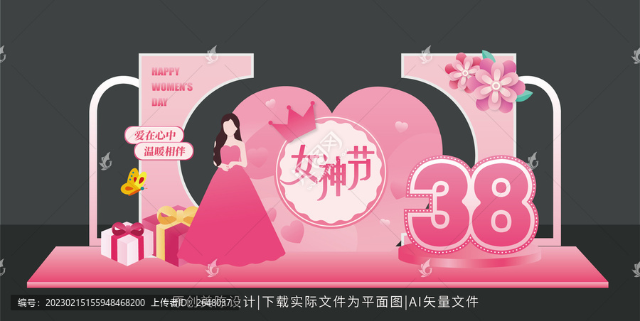 婦女節(jié)美陳
