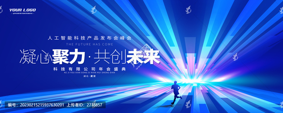 會議主視覺kv主畫面