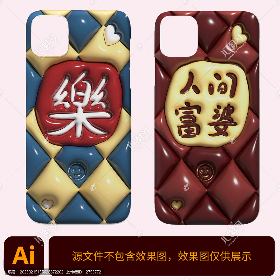 3D膨脹文藝手機(jī)殼