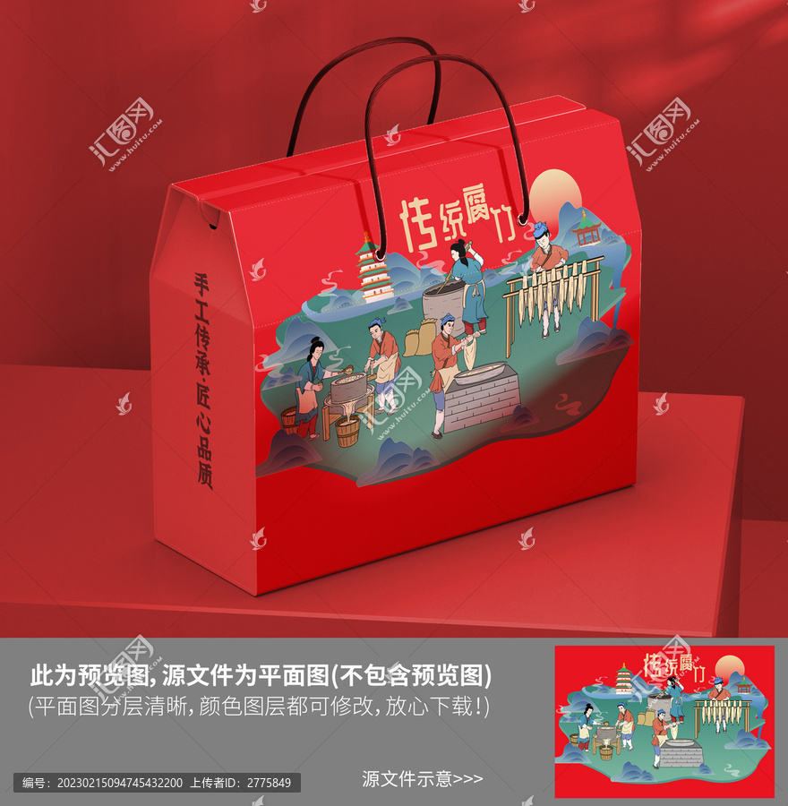 腐竹加工